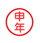 永久に使えるハンコ【あけおめ・年末年始】（個別スタンプ：31）