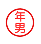 永久に使えるハンコ【あけおめ・年末年始】（個別スタンプ：34）