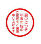 永久に使えるハンコ【あけおめ・年末年始】（個別スタンプ：36）