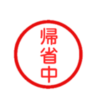 永久に使えるハンコ【あけおめ・年末年始】（個別スタンプ：38）