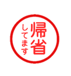 永久に使えるハンコ【あけおめ・年末年始】（個別スタンプ：39）