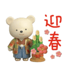 年末年始☆しろくまミルク（個別スタンプ：7）