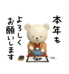 年末年始☆しろくまミルク（個別スタンプ：8）