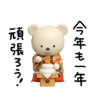 年末年始☆しろくまミルク（個別スタンプ：12）