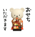 年末年始☆しろくまミルク（個別スタンプ：14）