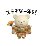 年末年始☆しろくまミルク（個別スタンプ：15）