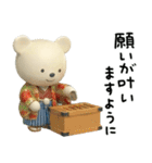 年末年始☆しろくまミルク（個別スタンプ：16）