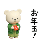 年末年始☆しろくまミルク（個別スタンプ：20）