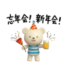 年末年始☆しろくまミルク（個別スタンプ：21）