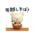年末年始☆しろくまミルク（個別スタンプ：28）
