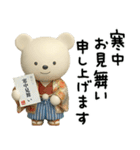 年末年始☆しろくまミルク（個別スタンプ：36）