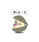 絵本「しじみのジミー」のスタンプ（個別スタンプ：22）