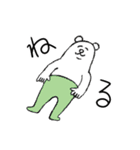 毎日使える！タイツをはいたくま（個別スタンプ：10）