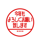 お正月/年末年始カスタムスタンプ/再販（個別スタンプ：2）
