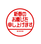 お正月/年末年始カスタムスタンプ/再販（個別スタンプ：3）