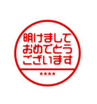 お正月/年末年始カスタムスタンプ/再販（個別スタンプ：4）
