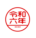お正月/年末年始カスタムスタンプ/再販（個別スタンプ：6）