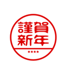 お正月/年末年始カスタムスタンプ/再販（個別スタンプ：9）