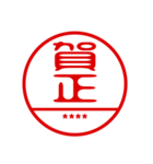 お正月/年末年始カスタムスタンプ/再販（個別スタンプ：14）