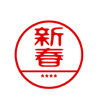 お正月/年末年始カスタムスタンプ/再販（個別スタンプ：15）