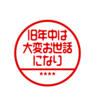 お正月/年末年始カスタムスタンプ/再販（個別スタンプ：17）