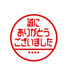 お正月/年末年始カスタムスタンプ/再販（個別スタンプ：18）