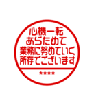 お正月/年末年始カスタムスタンプ/再販（個別スタンプ：19）