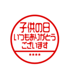 お正月/年末年始カスタムスタンプ/再販（個別スタンプ：23）