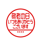 お正月/年末年始カスタムスタンプ/再販（個別スタンプ：24）