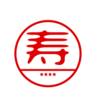 お正月/年末年始カスタムスタンプ/再販（個別スタンプ：32）