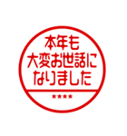 お正月/年末年始カスタムスタンプ/再販（個別スタンプ：39）