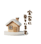 優しい冬のあいさつ。年末年始あり（個別スタンプ：9）