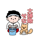 得次郎とおまけ〜年末年始のご挨拶〜（個別スタンプ：17）