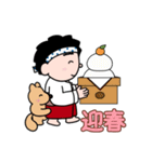 得次郎とおまけ〜年末年始のご挨拶〜（個別スタンプ：33）