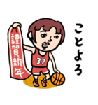 バスケ女子★年末年始2025【リメイク版】（個別スタンプ：2）