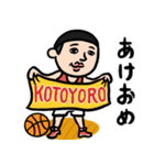 バスケ男子★年末年始2025【リメイク版】（個別スタンプ：1）