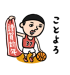 バスケ男子★年末年始2025【リメイク版】（個別スタンプ：2）