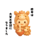 馬の着ぐるみで年末年始のあいさつ午年（個別スタンプ：4）