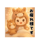 馬の着ぐるみで年末年始のあいさつ午年（個別スタンプ：14）
