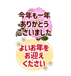 【再販】年末年始✿毎年使える花でか字年賀（個別スタンプ：1）
