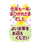 【再販】年末年始✿毎年使える花でか字年賀（個別スタンプ：2）