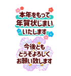 【再販】年末年始✿毎年使える花でか字年賀（個別スタンプ：10）