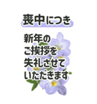 【再販】年末年始✿毎年使える花でか字年賀（個別スタンプ：11）