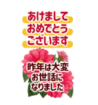 【再販】年末年始✿毎年使える花でか字年賀（個別スタンプ：14）