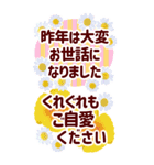 【再販】年末年始✿毎年使える花でか字年賀（個別スタンプ：19）