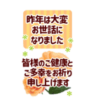 【再販】年末年始✿毎年使える花でか字年賀（個別スタンプ：20）