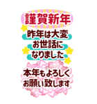 【再販】年末年始✿毎年使える花でか字年賀（個別スタンプ：23）
