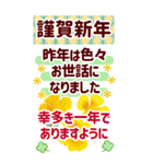 【再販】年末年始✿毎年使える花でか字年賀（個別スタンプ：24）