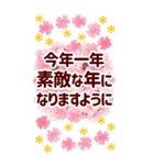【再販】年末年始✿毎年使える花でか字年賀（個別スタンプ：26）