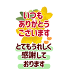 【再販】年末年始✿毎年使える花でか字年賀（個別スタンプ：30）